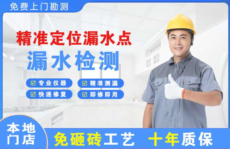 大关精准测漏点